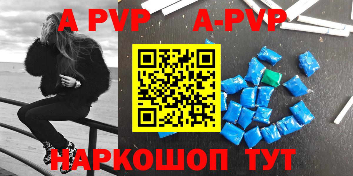 Alpha PVP Соль Грозный