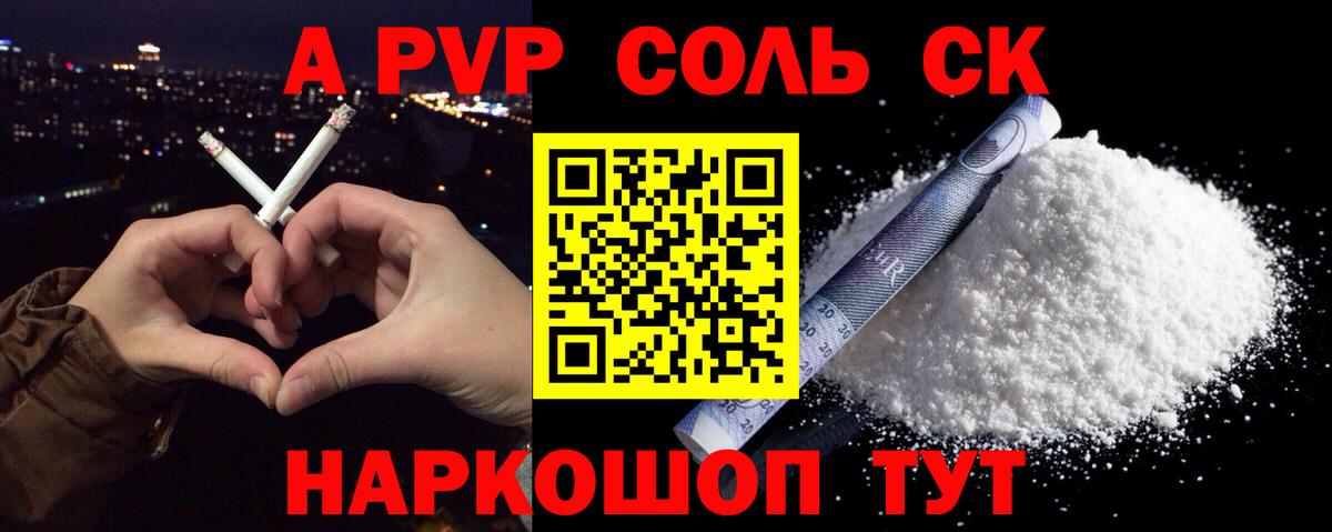 Alfa_PVP  Грозный  APVP СК КРИС  A-PVP VHQ 