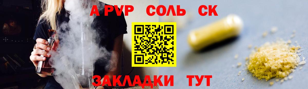 А ПВП кристаллы  Alpha-PVP  Грозный  Alfa_PVP кристаллы  Вход с VPN 
