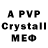 Alpha-PVP СК Helg Ivanov