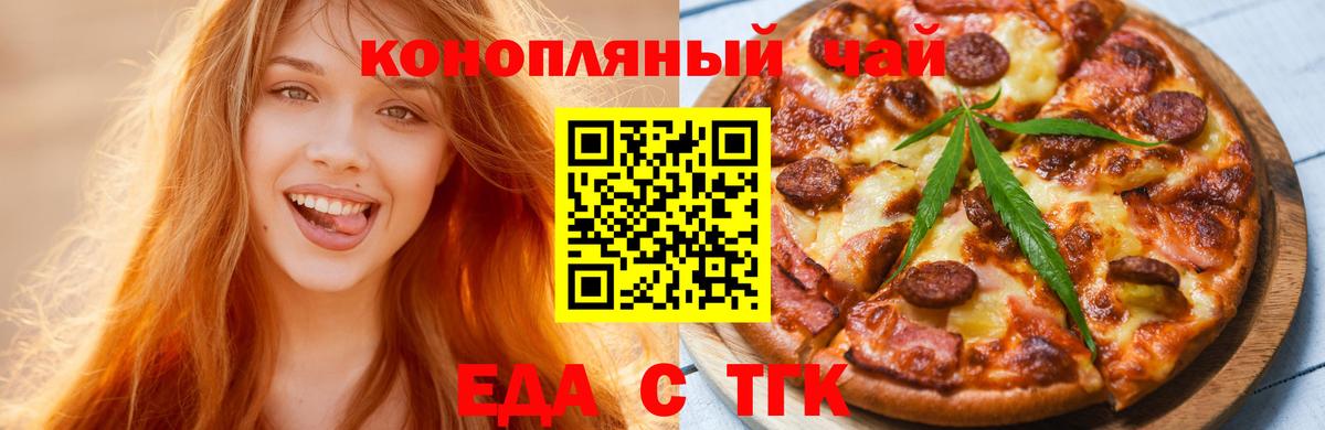 Грозный  Печенье с ТГК марихуана  Вход с VPN 