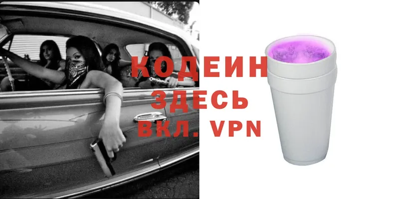 Кодеиновый сироп Lean напиток Lean (лин)  KRAKEN сайт  Грозный 