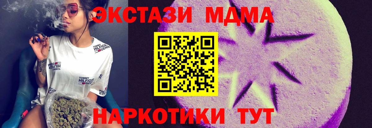 ЭКСТАЗИ  Экстази 280 MDMA  Грозный  Экстази Philipp Plein 