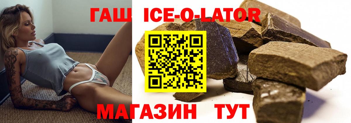 ГАШ гарик  купить наркотики цена  Грозный  ГАШИШ Cannabis 