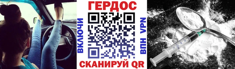 Героин белый Грозный