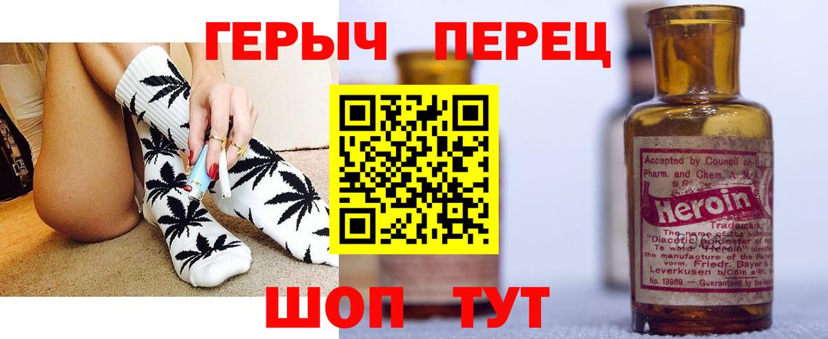 Героин Heroin  Вход с VPN  Грозный 