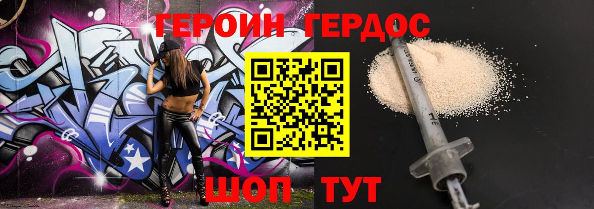 ГЕРОИН гречка Грозный