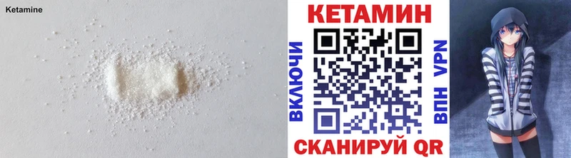 КЕТАМИН VHQ  Грозный 