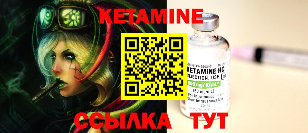 КЕТАМИН ketamine  Вход с VPN  Грозный 