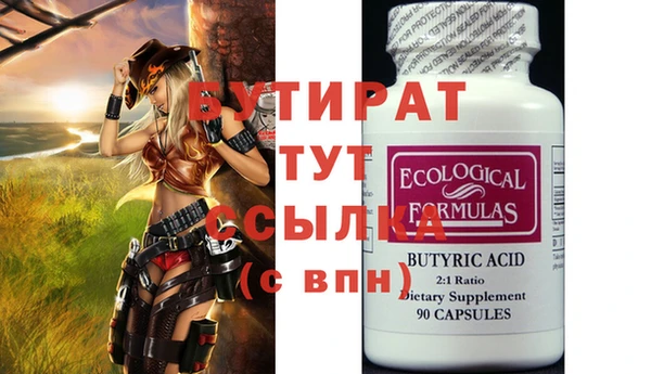 бутират Козловка