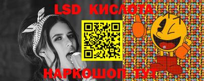 марки lsd Балаково