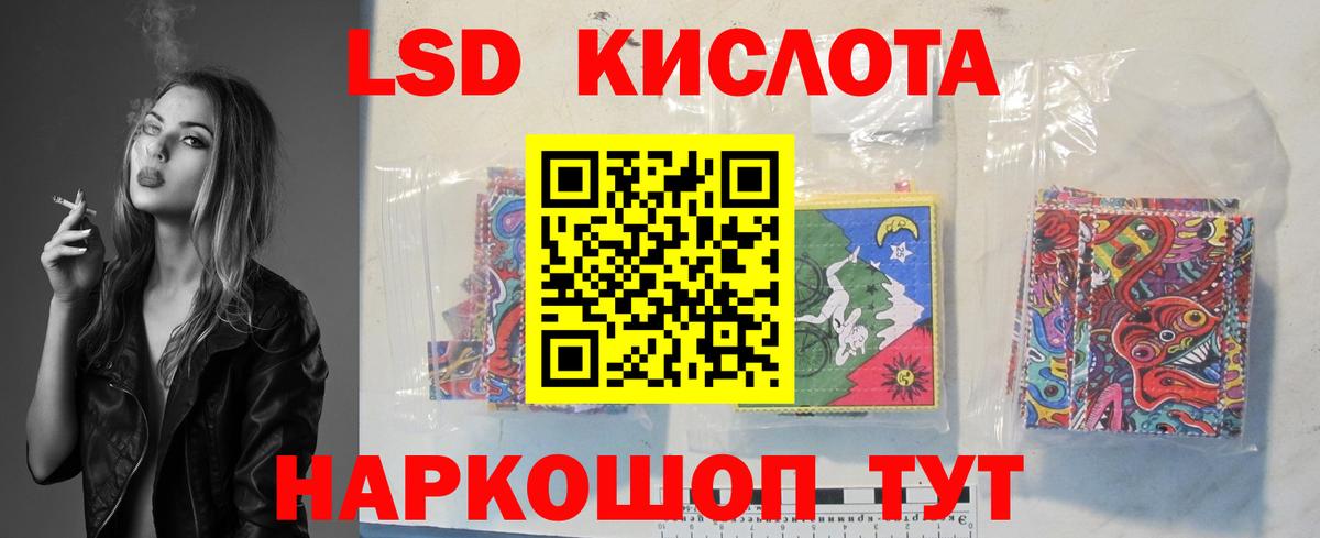 LSD-25 экстази кислота  МЕГА   ЛСД экстази кислота  Грозный 