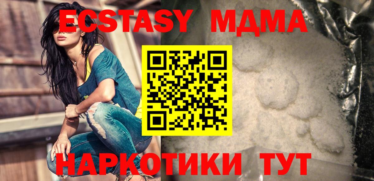 МДМА молли Грозный