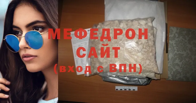 МЯУ-МЯУ mephedrone  мега вход  Грозный  купить  цена 