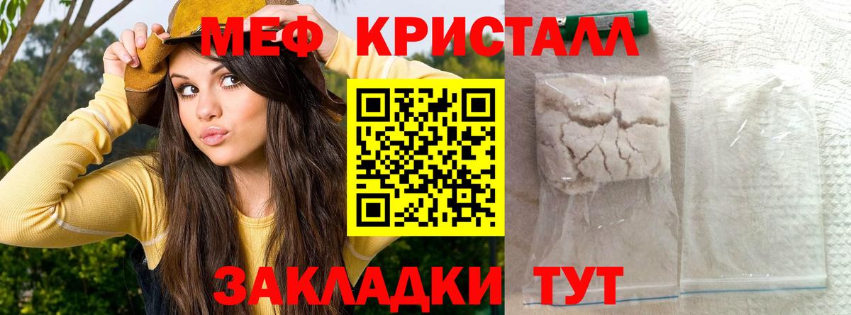 МЕФ мяу мяу  Вход с VPN  купить наркотик  Грозный 