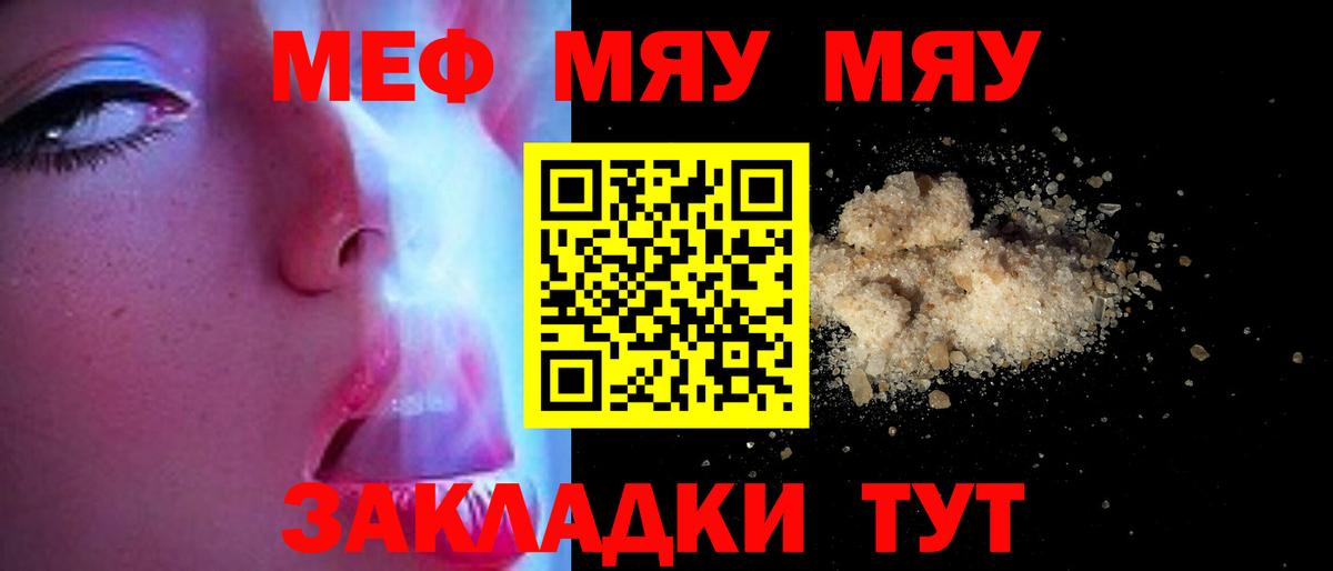 Мефедрон  Мефедрон 4 MMC  Грозный  Меф кристаллы 