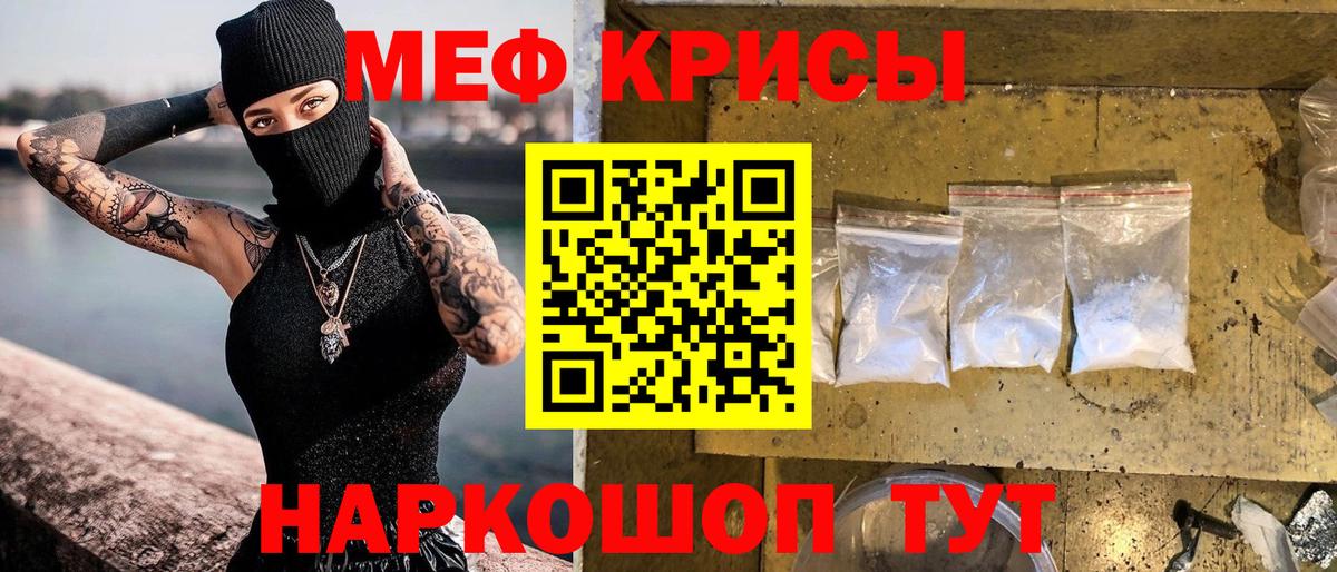 Мефедрон Грозный
