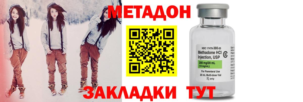 МЕТАДОН кристалл  Вход с VPN  МЕТАДОН кристалл  Грозный 