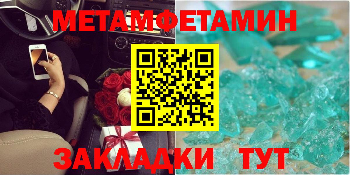 МЕТАМФЕТАМИН Декстрометамфетамин 99.9%  МЕТАМФЕТАМИН Декстрометамфетамин 99.9%  Грозный  Метамфетамин  Вход с VPN 